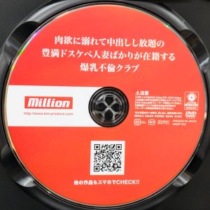 million　MKMP-633R8.5　肉欲に溺れて中出しし放題の豊満ドスケベ人妻ばかりが在籍する爆乳不倫クラブ【田中ねね 姫咲はな ちなみん】
