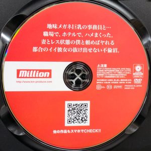 million　結月りあ　MKMP-639R8.6　地味メガネ巨乳の事務員と…職場で、ホテルで、ハメまくった。