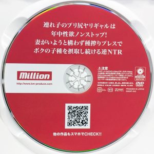 million　流川莉央　MKMP-642R8.6　連れ子のプリ尻ヤリギャルは年中性欲ノンストップ！妻がいようと構わず種搾りプレスで…