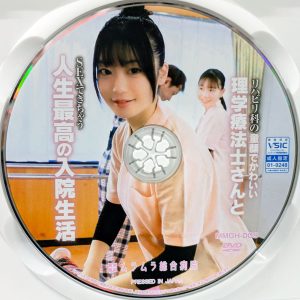ムラムラ総合病院　MMGH-009R8.6　リハビリ科の童顔でかわいい理学療法士さんとSEXできちゃう人生最高の入院生活【藤田こずえ 笠木いちか】