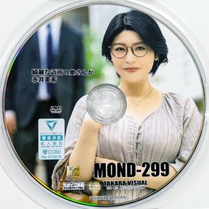 タカラ映像　赤井美希　MOND-299R8.6　綺麗な近所の奥さんが