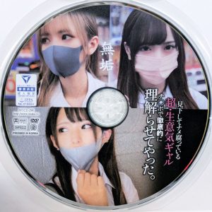 無垢　MUCD-298R7.4　超・生意気ギャル チ〇ポで徹底的に理解らせてやった【宮崎リン 渚みつき 蘭々】