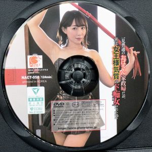 プラネットプラス　成宮いろは　NACT-058R8.6　一見普通のおばさん家政婦だが、実は女王様気質のド痴女だった！？