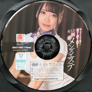 プラネットプラス　椎名ななみ　NACT-063R8.6　極上テクは心を癒やし精子を搾り出す！超人気回春メンズエステ