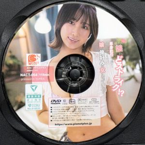 プラネットプラス　由衣陽菜　NACT-064R8.6　自分の娘がどストライク！？…久しぶりに会った娘が俺好みの女になっていた！