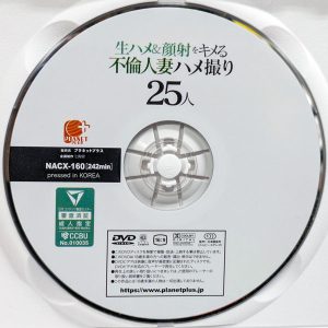 プラネットプラス　NACX-160R8.5　生ハメ＆顔射をキメる不倫人妻ハメ撮り25人【東條なつ 望月あやか  妃月るい 持田栞里 星谷瞳 他20人】