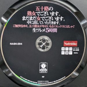 Nadeshiko　NASK-294R8.5　五十路の熟女でございます。まだまだ女でございます。中に出していただきます【5時間8人】