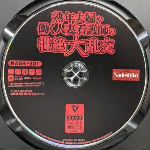 Nadeshiko　NASK-301R8.5　熟年夫婦や働く人妻看護師の壮絶大乱交【18人240分】