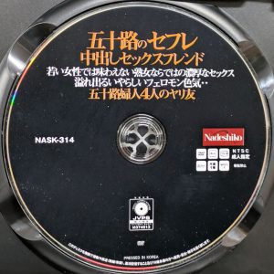Nadeshiko　NASK-314R8.6　五十路のセフレ 中出しセックスフレンド【4人160分】