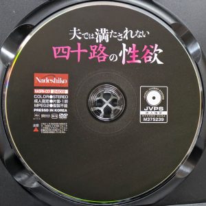 Nadeshiko　NASRN-001R8.6　夫では満たされない四十路の性欲