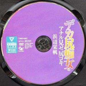 RADIX　浜辺栞帆　NEO-838R8.5　デカ尻痴女のアナル見せ尻コキ