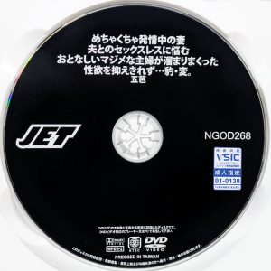 JET　五芭　NGOD-268R8.6　めちゃくちゃ発情中の妻