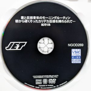 JET　結月りあ　NGOD-269R8.6　妻と巨根青年のモーニングルーティン 朝から硬くそったカリデカ巨根を挿れられて…