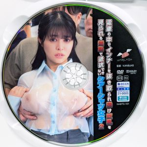 ナチュラルハイ　NHDTC-101R8.5　電車の中でインナーを抜き取られ…シアーシャツ女子 2【七原さゆ 九井スナオ 小坂ひまり 羽月乃蒼】