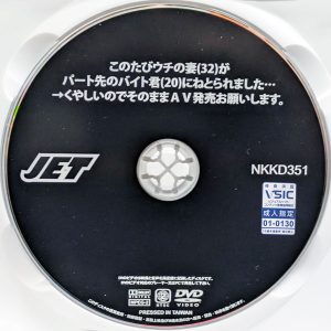 JET　兼咲みゆ　NKKD-351R8.5　このたびウチの妻(32)がパート先のバイト君(20)にねとられました…そのままAV発売お願いします
