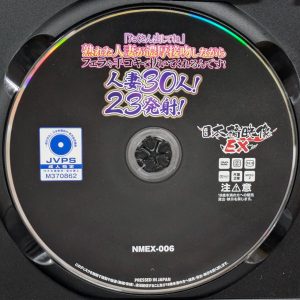 エマニエル　日本橋映像EX　NMEX-006R8.5　熟れた人妻が濃厚接吻しながらフェラや手コキで抜いてくれるんです！【人妻30人23発射】