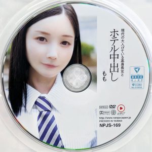 NPJ　本田もも　NPJS-169R8.5　現代の大人びている高身長女とホテル中出し