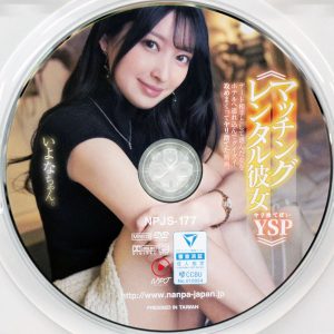 NPJ　藤井いよな　NPJS-177R8.5　≪マッチングレンタル彼女YSPヤリ捨てぽい≫ …ホテルへ連れ込んでグイグイ攻めまくってヤリ捨てた動画