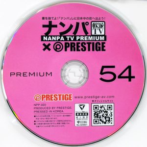 PRESTIGE　NPP-020R8.5　ナンパTV 54【久和原せいら 二葉エマ 望月ふうか 沢北あんな 音月みり】