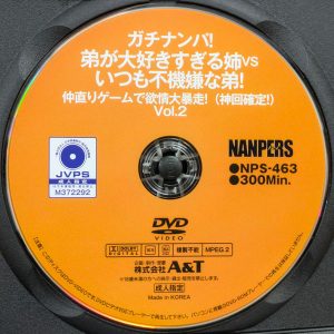 ナンパーズ　NPS-463R8.5　弟が大好きすぎる姉vsいつも不機嫌な弟…欲情大暴走！Vol.2【芦名ほのか 涼宮るな 及川莉央 徳永しおり 風香蒼】