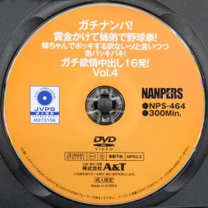 ナンパーズ　NPS-464R8.6　賞金かけて姉弟で野球拳…欲情中出し16発！Vol.4【小野坂ゆいか 佐久間つな 藤森ひなみ 逢坂希穂 長瀬麻美】