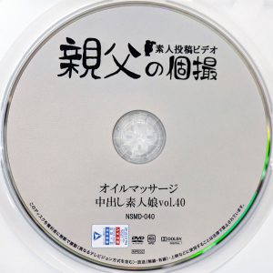 親父の個撮　NXXD-040R7.4　中出し素人オイルマッサージ【結城りの 桜井千春 のあういか 弘前綾香】