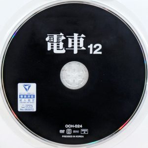 神回　OCH-024R7.4　電車 12