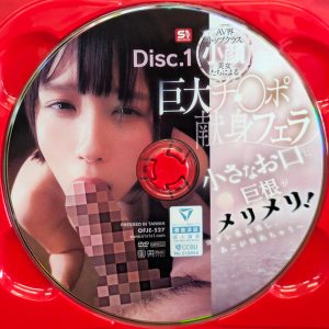 S1　OFJE-527R8.5　巨大チ●ポ献身フェラ【2枚組480分】小坂七香 安達夕莉 渚あいり 川越にこ 榊原萌 兒玉七海 逢沢みゆ 三田真鈴 他