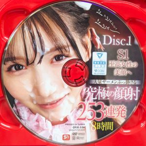 S1　OFJE-536R8.6　究極の顔射 253連発【8時間2枚組】河北彩花 奥田咲 小島みなみ 夢乃あいか 三上悠亜 川越にこ 藤田こずえ 他