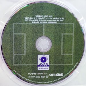 OFF-SIDE　OFSD-033R8.5　玄関開けたら即FUCK！【椎菜える 滝ゆいな 葵百合香 藤井レイラ 辻井ほのか】