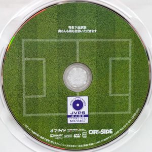 OFF-SIDE　OFSD-034R8.5　寄生下品家族 奥さんも娘も全部いただきます【五十嵐清華 朝比ゆの 桜木えりか 那賀崎ゆきね】
