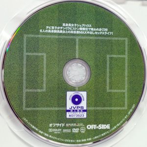 OFF-SIDE　OFSD-037R8.6　高身長女子シェアハウス【木下ひまり 水瀬さな 滝ゆいな 葵百合香 辻井ほのか 透美かなた】