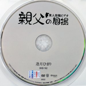 親父の個撮　逢月ひまり　OKB-162R7.4　むちむち美尻