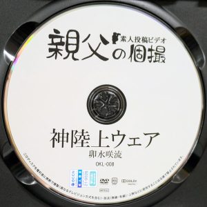 親父の個撮　卯水咲流　OKL-008R8.5　神陸上ウェア