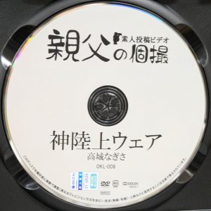 親父の個撮　高城なぎさ　OKL-009R8.6　神陸上ウェア