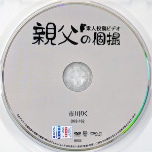 親父の個撮　市川りく　OKS-162R7.4　濡れてテカるピッタリ密着