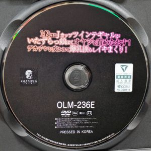 OLYMPUS　夕美しおん　OLM-236E　R8.5　149cm Jカップツインテギャルがいたずらっ娘ぽくオヤジを責めたおす…爆乳揺らしイキまくり！