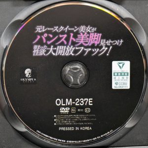 OLYMPUS　蒼山愛奈　OLM-237E　R8.5　元レースクイーン美女がパンスト美脚見せつけ溜まった性欲大解放ファック！