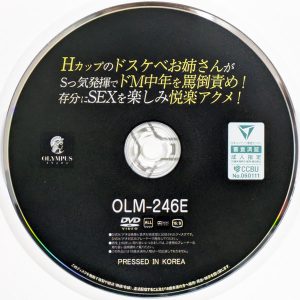 OLYMPUS　九井スナオ　OLM-246E　R8.6　Hカップのドスケベお姉さんがSっ気発揮でドM中年を罵倒責め…存分にSEXを楽しみ悦楽アクメ！
