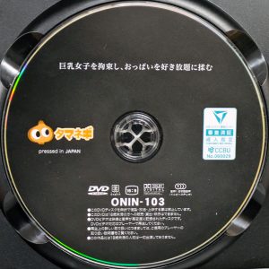 ブロッコリー　ONIN-103R8.6　巨乳女子を拘束し、おっぱいを好き放題に揉む【10名収録】