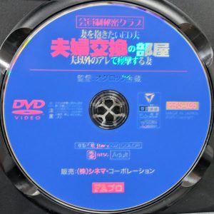 FAプロ　PFAS-036R8.6　夫婦交換の部屋【水瀬さな 水端あさみ】