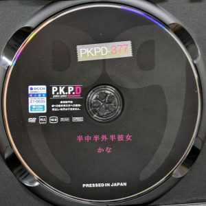 P.K.P.D　由良かな　PKPD-377R8.5　半中半外半彼女 かな