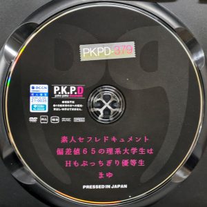 P.K.P.D　葉月まゆ　PKPD-379R8.6　素人セフレドキュメント 偏差値65の理系大学生はHもぶっちぎり優等生