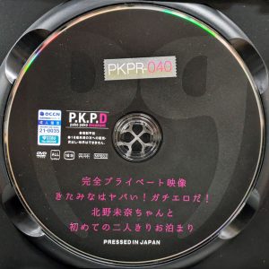 P.K.P.D　北野未奈　PKPR-040R8.5　初めての二人きりお泊まり