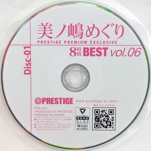 PRESTIGE　美ノ嶋めぐり　PPX-034R8.6　8時間BEST【2枚組】PRESTIGE PREMIUM EXCLUSIVE vol.06