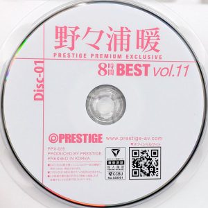 PRESTIGE　野々浦暖　PPX-035R8.6　8時間BEST【2枚組】PRESTIGE PREMIUM EXCLUSIVE vol.11