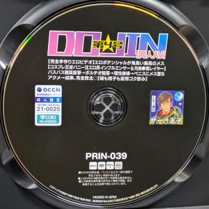 ザー汁王子　PRIN-039R8.5　DOJIN第4号【完全手作りエロビオ】エロポテンシャルが鬼高い…唾も精子も変態ゴク飲み【七堂蓮未 宮西ひかる】