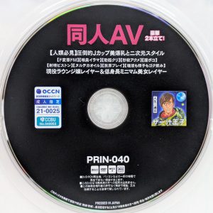 ザー汁王子　PRIN-040R8.6　同人AV 人類必見 圧倒的Jカップ美爆乳と二次元スタイル ド変態ドM 喉奥イラマ…【有岡みう 鈴音杏夏】