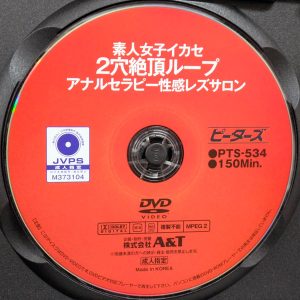 ピーターズ　PTS-534R8.6　素人女子イカセ2穴絶頂ループ アナルセラピー性感レズサロン【由良かな 佐久間つな わさび】