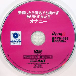 Primo　PYM-486R7.4　発情したら何処でも構わず触り出す女たち オナニー【28人】